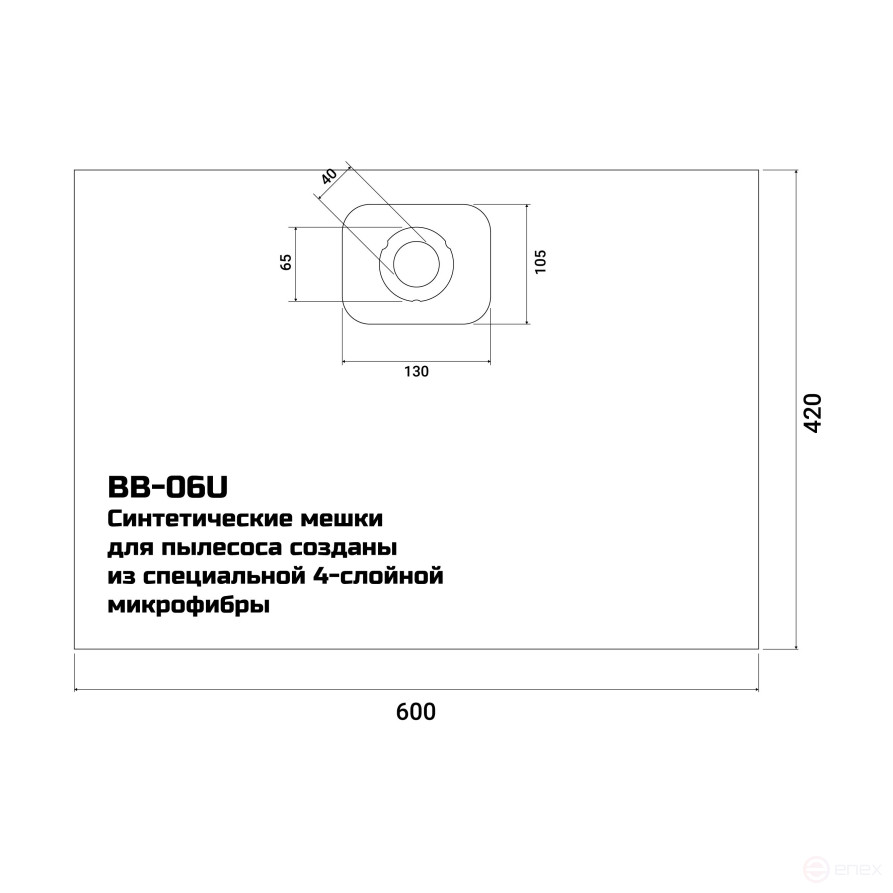 Комплект мешков - пылесборников BORT BB-06U