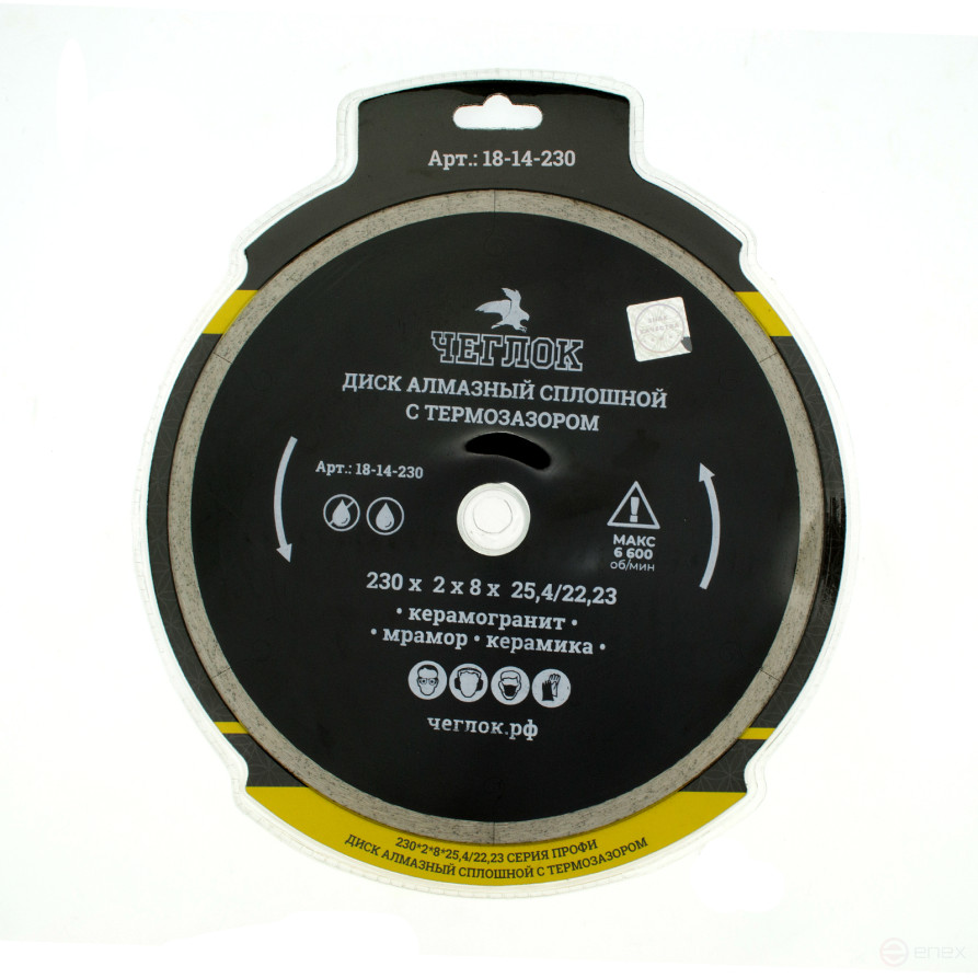Диск алмазный сплошной ультратонкий "Профи" 230х1.7х10х25.4/22 мм, с термозазором, Чеглок (25)