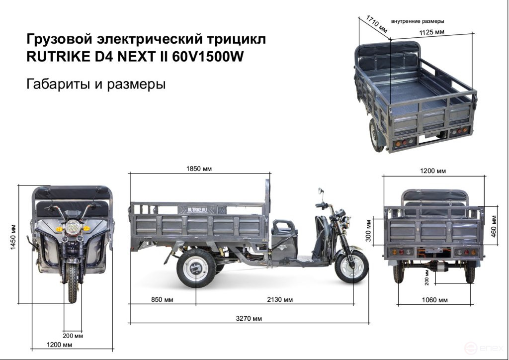 Грузовой электротрицикл Rutrike D4 NEXT II 60V1500W, зеленый