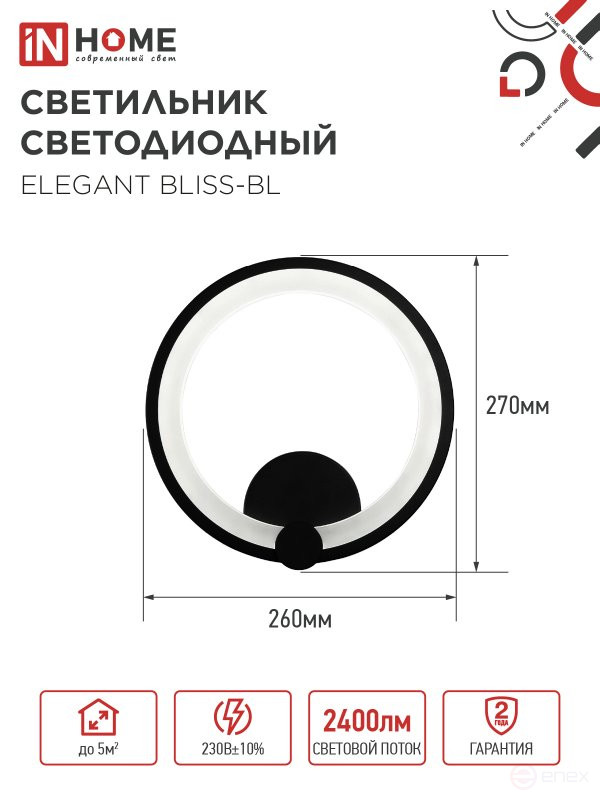 Светильник светодиодный ELEGANT BLISS-WH 30Вт 230В 3000-6500K 2400Лм STEP COLOR белый IN HOME