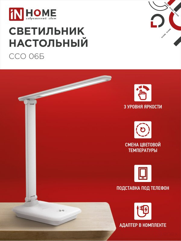 Светильник настольный светодиодный SIMPLE ССО-06Б 12Вт 600Лм сенсор, с подставкой под телефон, адаптер БЕЛЫЙ IN HOME