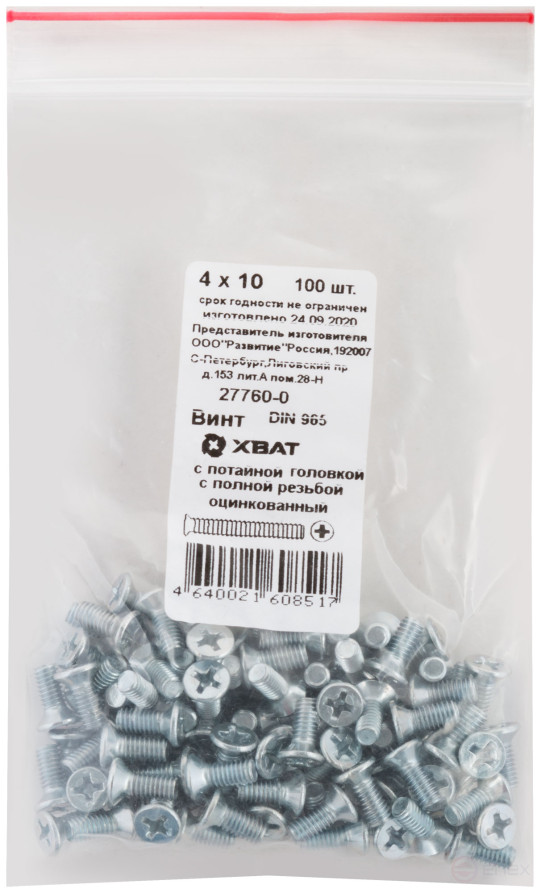 Винт с потайной головкой с полной резьбой оцинкованный DIN 965 4х10 (фасовка 100 шт)
