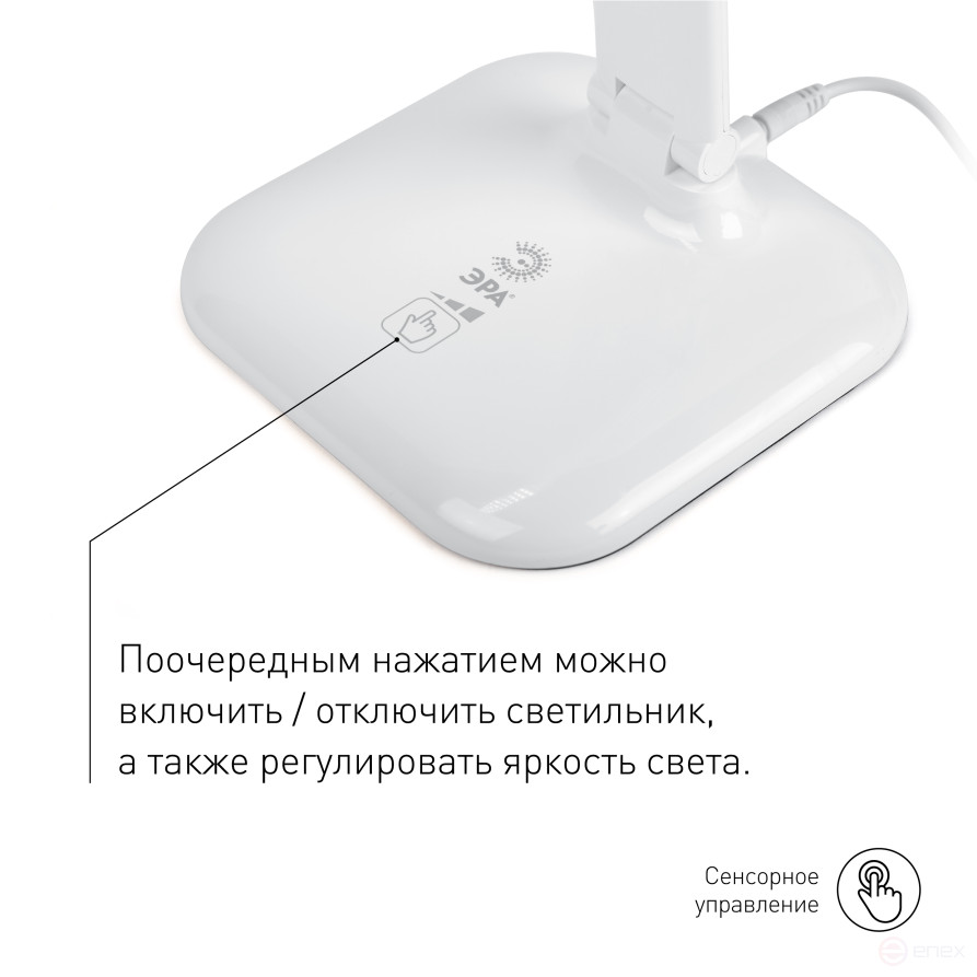 ERA NLED-462-10W-W LED White Table Lamp