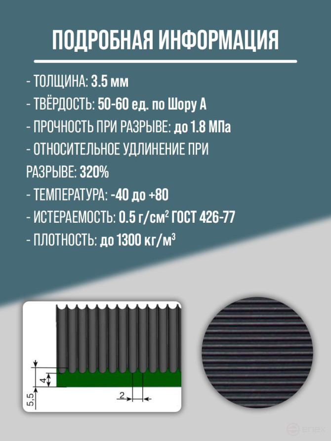 Anti-slip rubber grooved floor covering "fine ribbed" width 100 cm, length 10 m, black