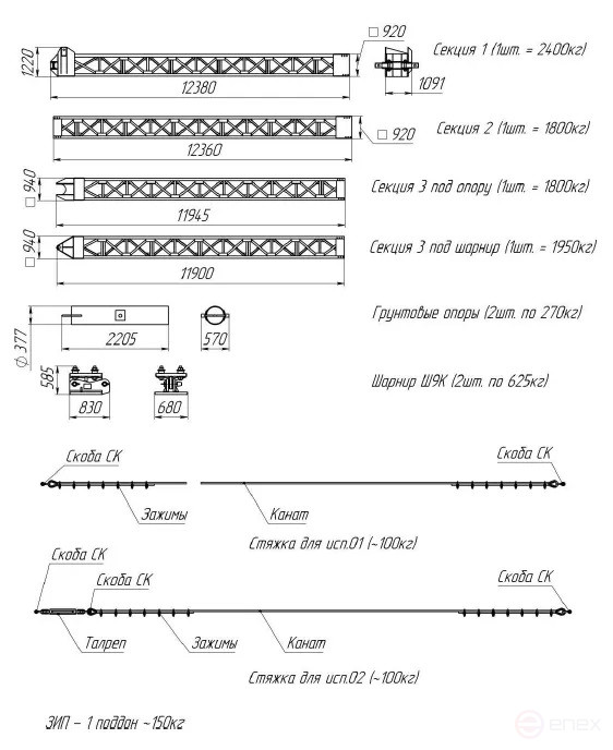 Mounting falling boom (A-shaped) MPS-35/3 MALIEN