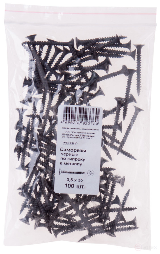 Саморезы черные по гипроку к металлу 3,5 х 35 (фасовка 100 шт)
