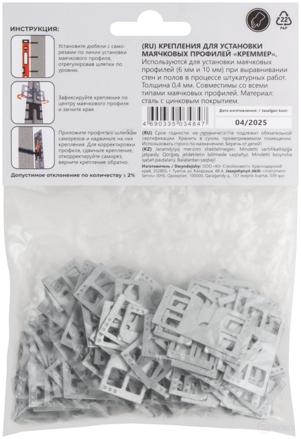 Fasteners for plaster lighthouses, metal "Kremmer", set of 100 pieces