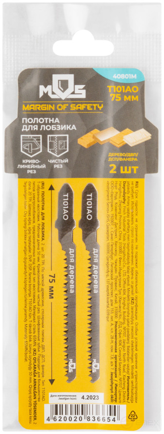 Blades for electric jigsaw, T101AO, wood, HCS, 75 mm, 2 pcs.