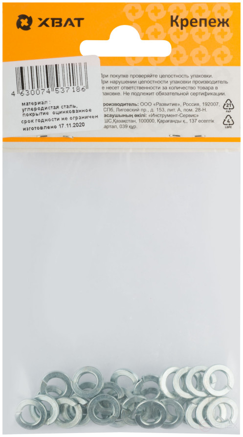 Шайба пружинная гроверная М6 (фасовка 28 шт.) DIN 127