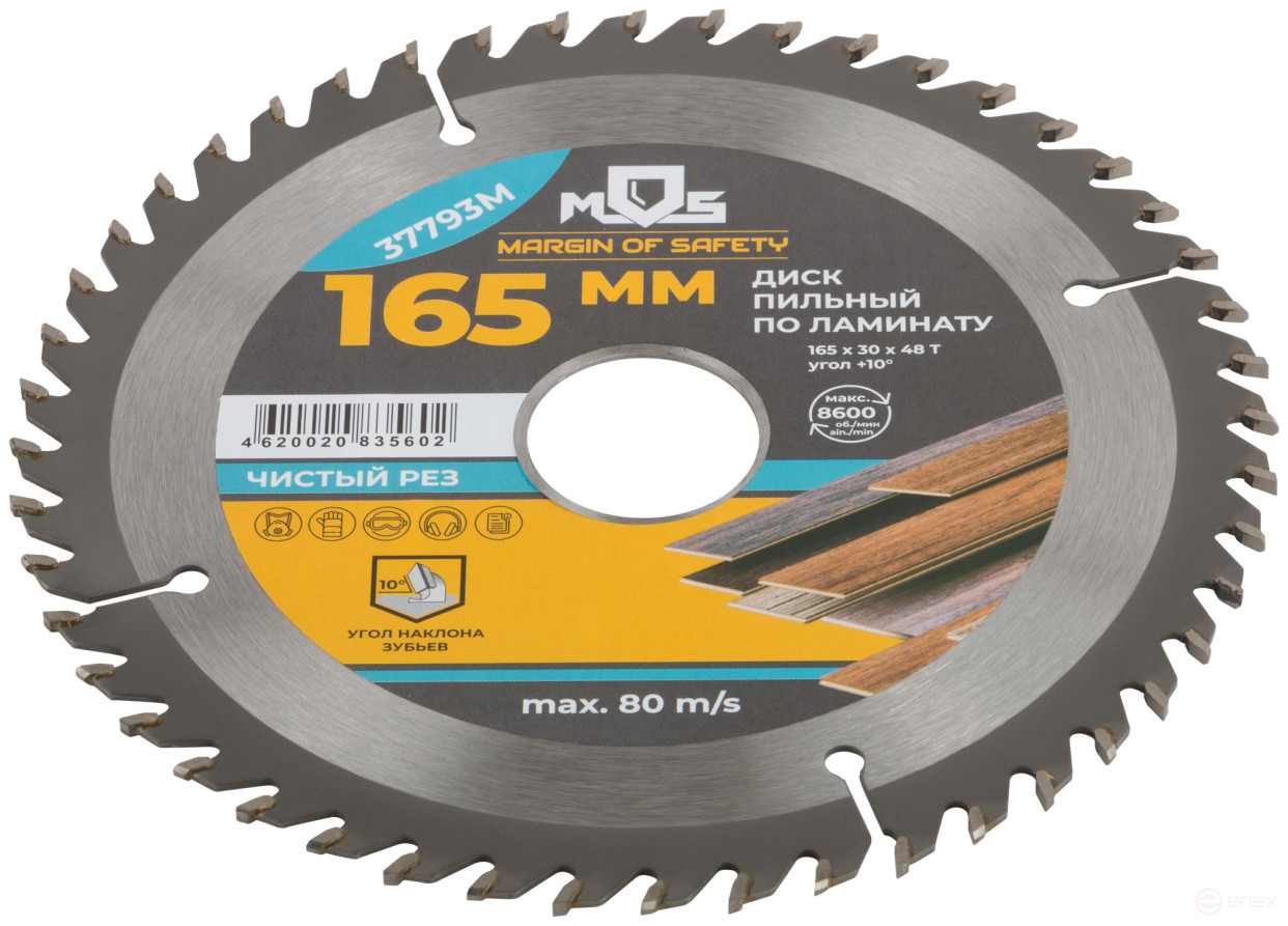 Circular saw blade for laminate saws 165 x 30 x 48T + ring 30/20 mm