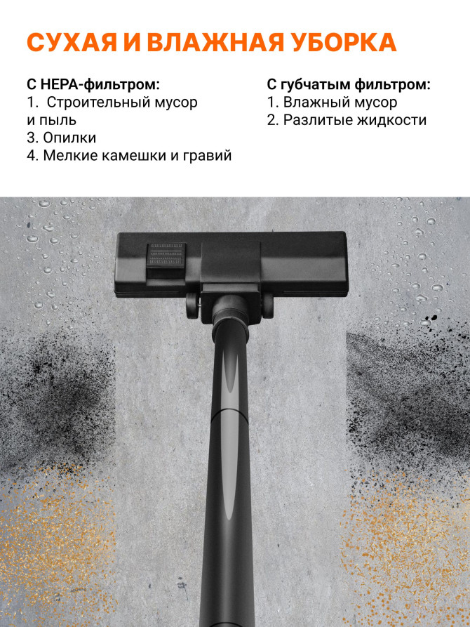 Vacuum cleaner for dry and wet cleaning BORT BSS-1220-M