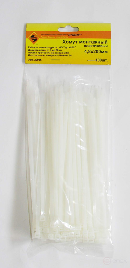 Хомут монтажный 4,8х200 100шт белый пластиковый