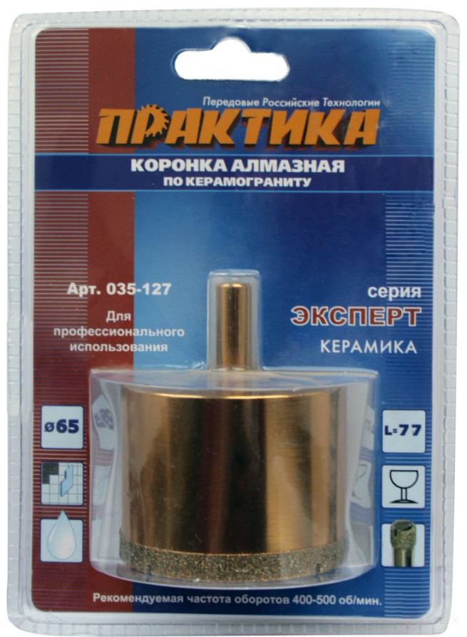 Коронка алмазная ПРАКТИКА "Эксперт" по керамограниту 65мм (1шт) блистер (035-127)