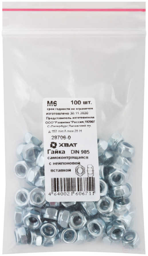 Гайка самоконтрящаяся с нейлоновой вставкой М6 100 шт DIN 985 фасовка