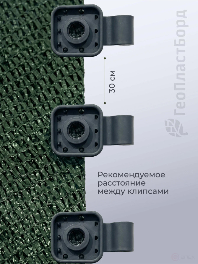 Fasteners for shading and facade mesh 20 pcs color black