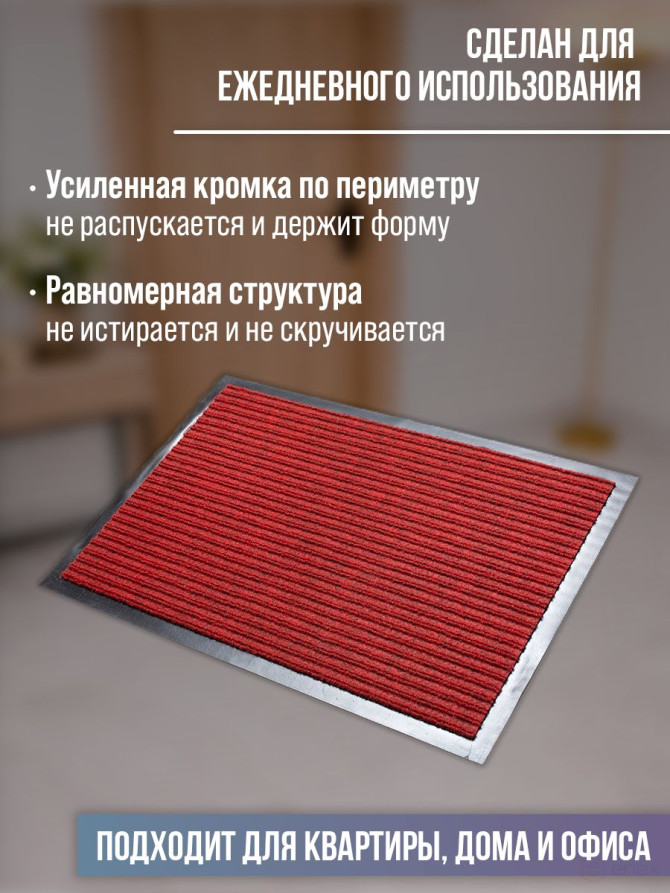 The door mat is red 40 by 60 cm