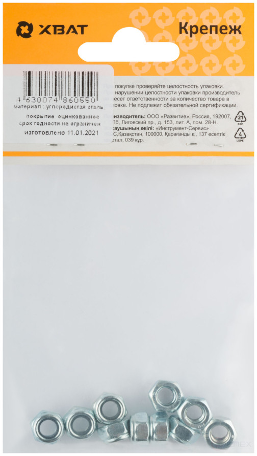 Гайка самоконтрящаяся с нейлоновой вставкой М6 (фасовка 10 шт ) DIN 985