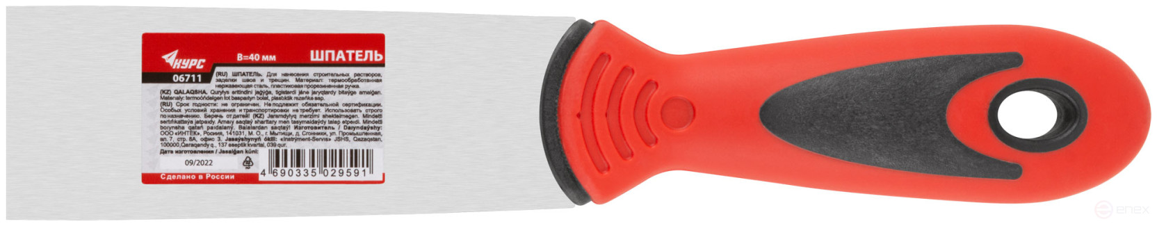 Spatula, stainless steelsteel, rubberized handle 40 mm