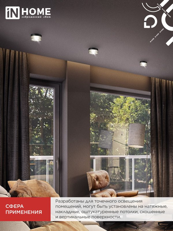 Светильник потолочный НПБ-SOFT-GX53 SB-BS-BL дымчатый плафон, 82х52мм черный IN HOME