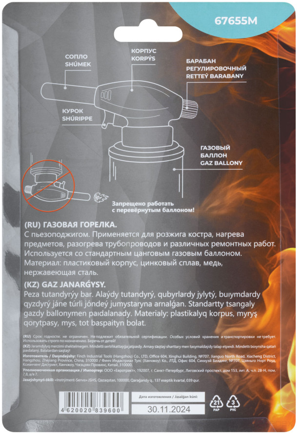 Gas burner for collet cylinder, reservoir.body, with piezo ignition, nozzle 19 mm