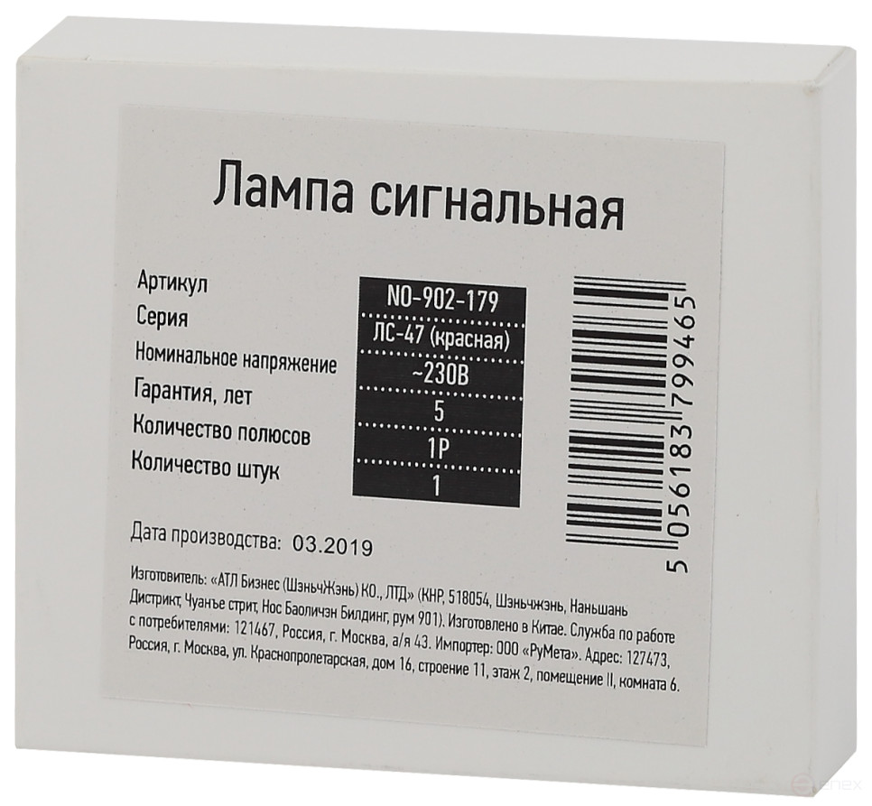 Лампа сигнальная ЭРА PRO NO-902-179 ЛС-47 (красная)