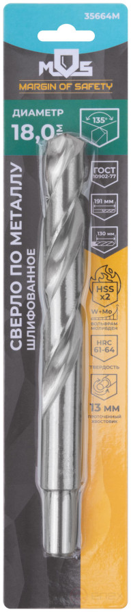 Metal drill bit HSS ground in a blister, sharpening angle 135°, 18.0 x 191 mm (1 pc.)
