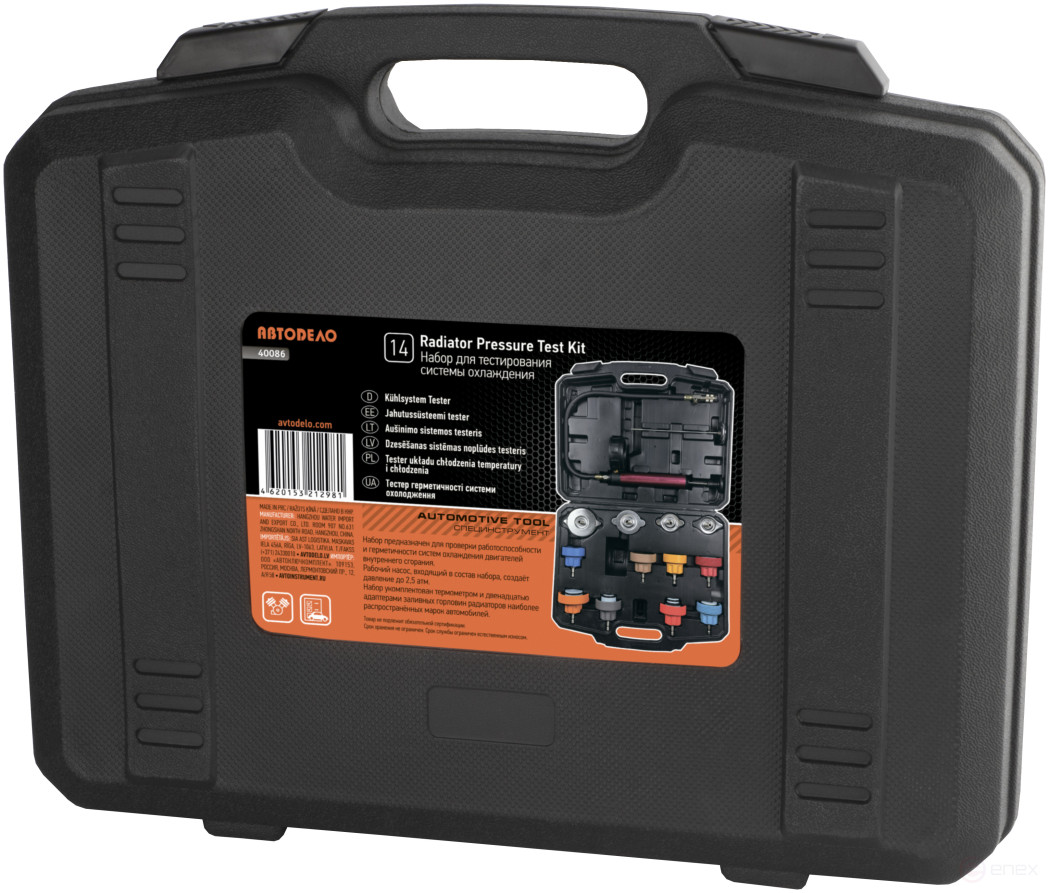 Набор для тестирования систем охлаждения 14 пр. (АвтоDело) 40086