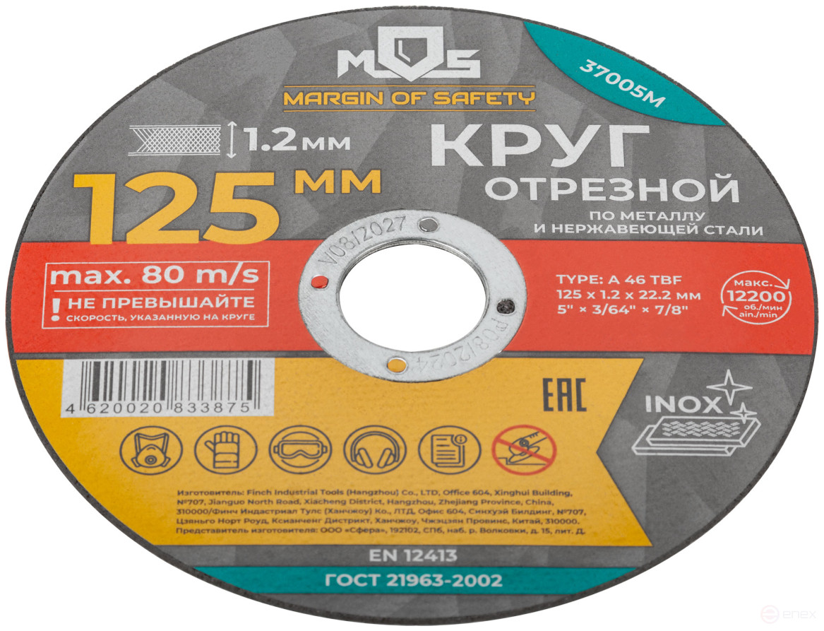 Cutting circle for metal MOS, seat diameter 22.2 mm, 125x1.2 mm