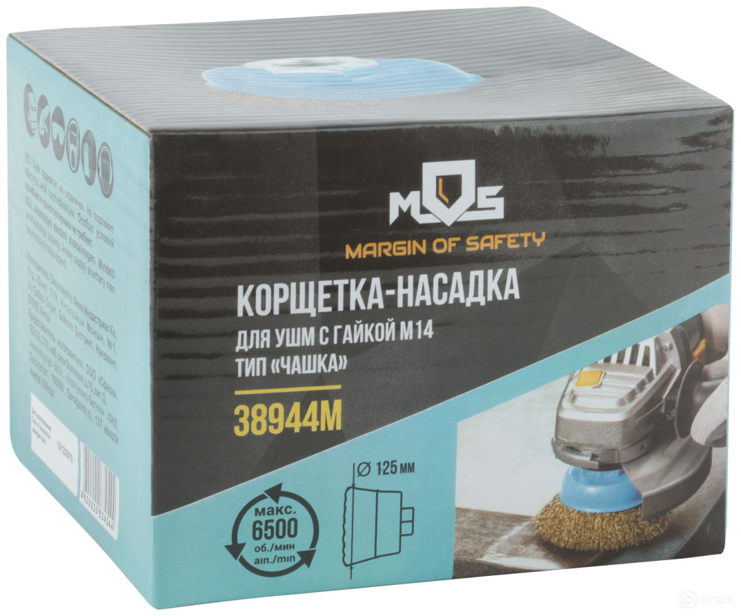 Korschetka, type "cup", nut M14, steel latuned wavy wire 125 mm