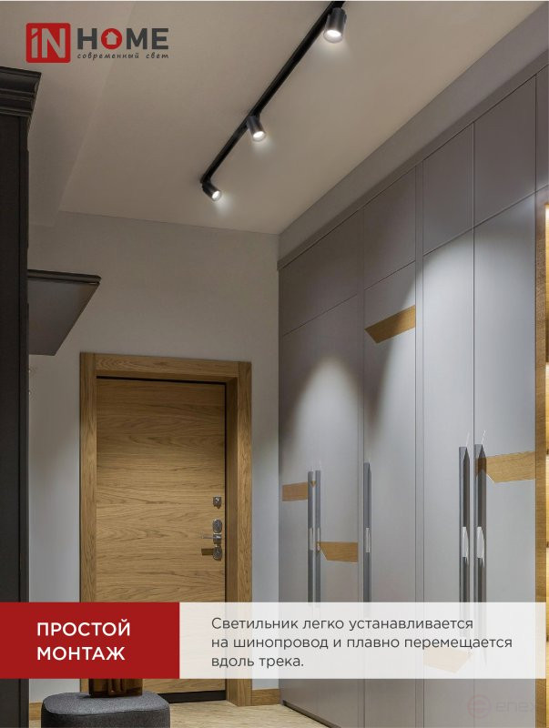 Светильник трековый светодиодный TR-07-TL 15Вт 4000К 1500Лм IP40 24 градуса черный серии TOP-LINE IN HOME