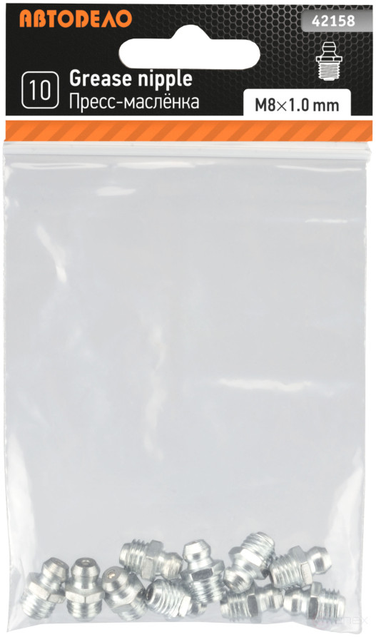 Пресс-маслёнка M8х1 прямая (10 шт)(Н1) АвтоDело 42158