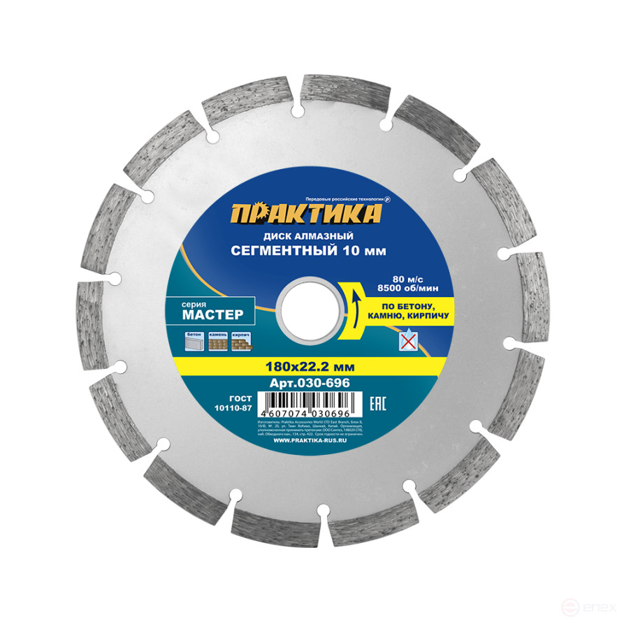 Диск алмазный сегментный ПРАКТИКА "Мастер" 180 х 22 мм (030-696)