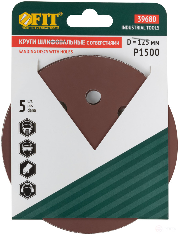 Круги шлифовальные с отверстиями (липучка), алюминий-оксидные, 125 мм, 5 шт. Р 1500