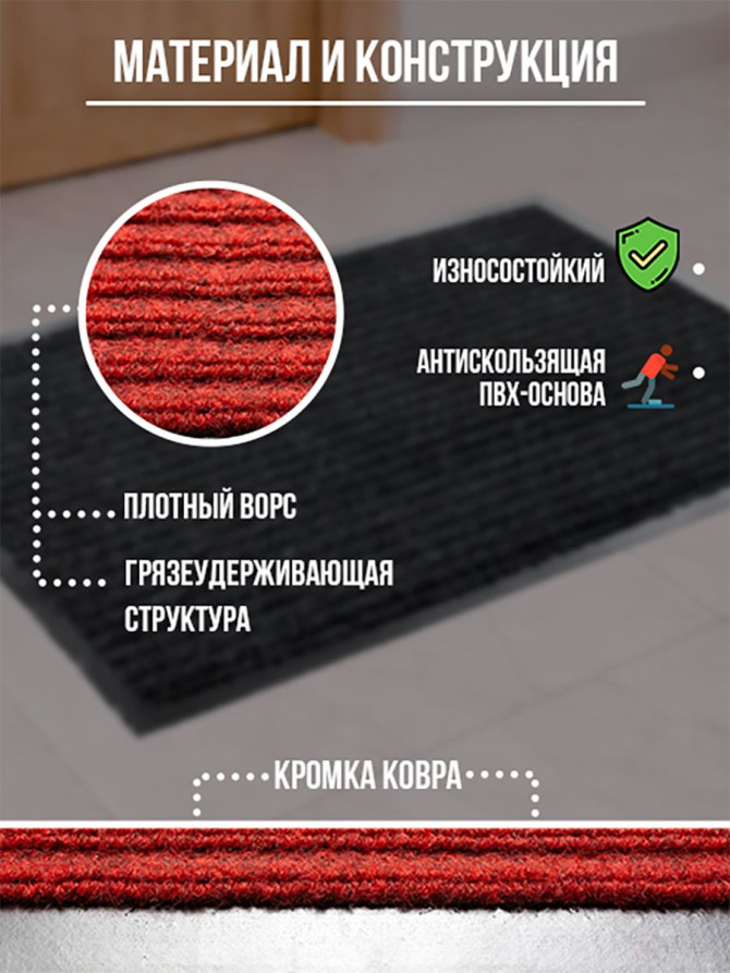 A large pile rug is bright red, size 60 by 90 cm