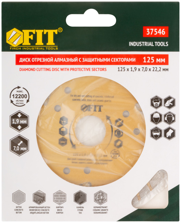 Universal diamond cutting disc with protective sectors (dry and wet cutting) 125x1.9x7x22.2 mm