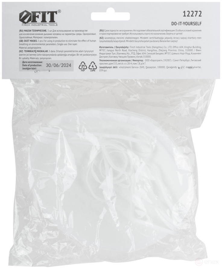 Single-layer technical masks "petal", set of 5 pcs.