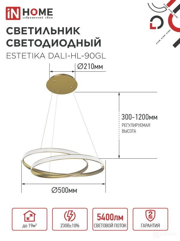 Светильник светодиодный ESTETIKA DALI-HL-90GL 90Вт 230В 3000-6500K 500х500x120мм 1.2м трос ДУ золото IN HOME