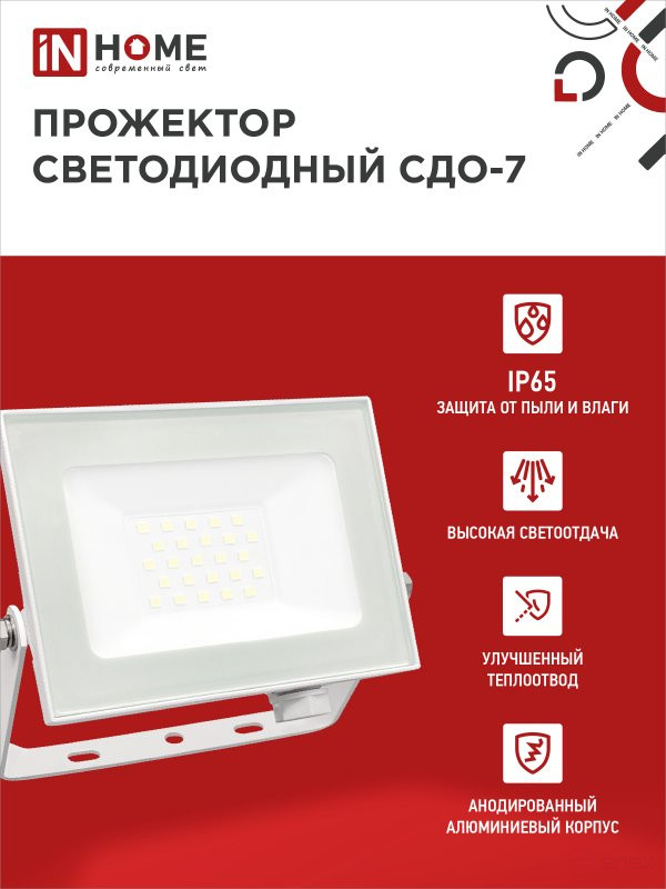 Прожектор светодиодный СДО-7 30Вт 230В 6500К IP65 белый IN HOME