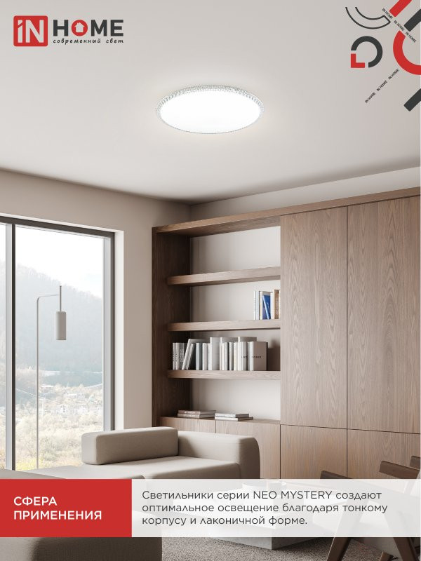 Светильник светодиодный NEO MYSTERY-125RC-WH 125Вт 230В 3000-6500K 10000Лм 465x60мм с пультом ДУ белый IN HOME