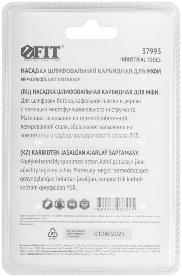 Carbide triangular grinding nozzle 78 mm