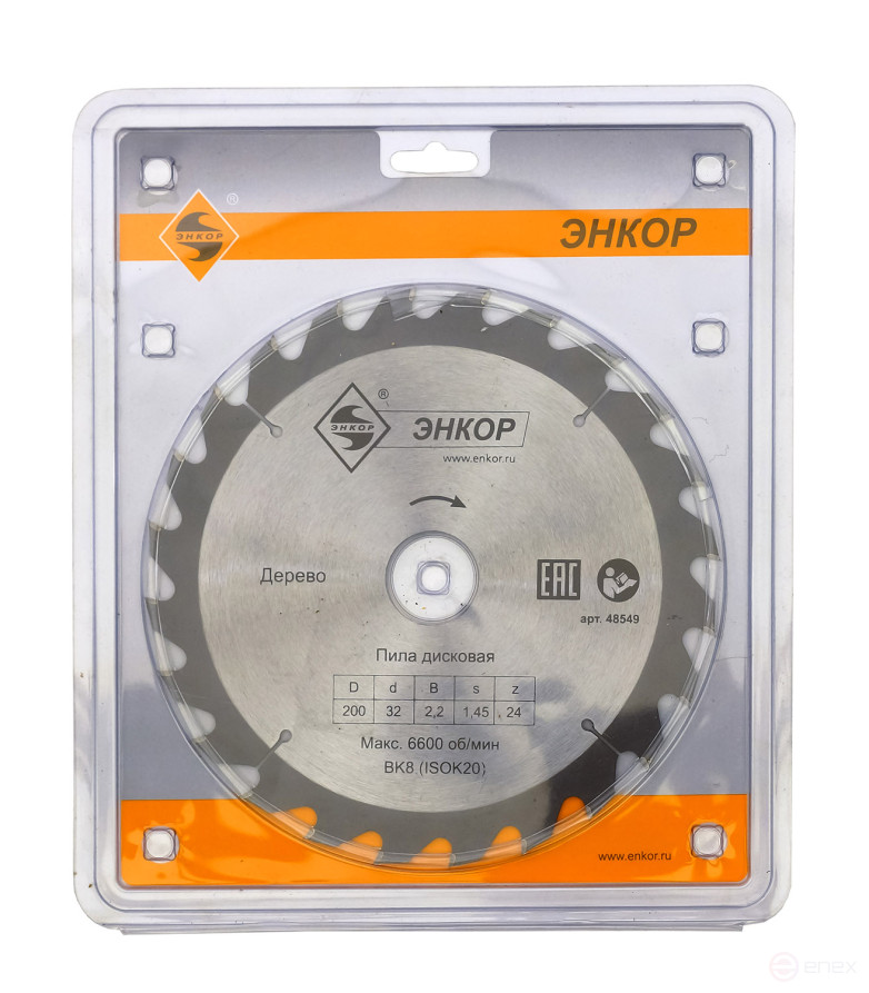 Saw blade on wood f200x32 z24