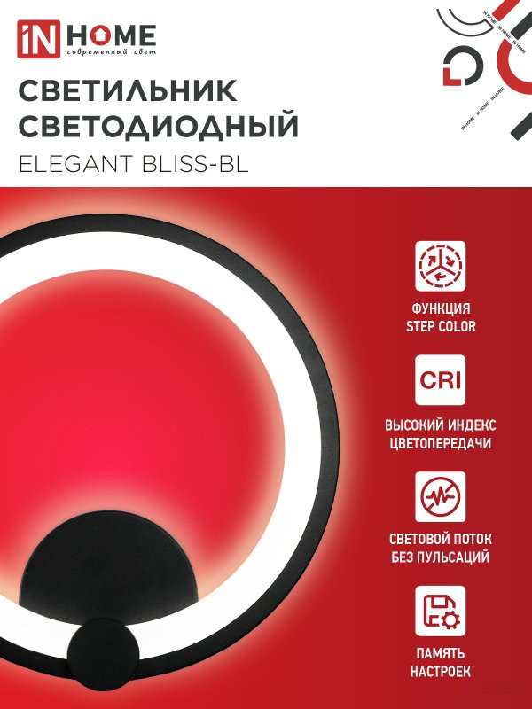 Светильник светодиодный ELEGANT BLISS-WH 30Вт 230В 3000-6500K 2400Лм STEP COLOR белый IN HOME