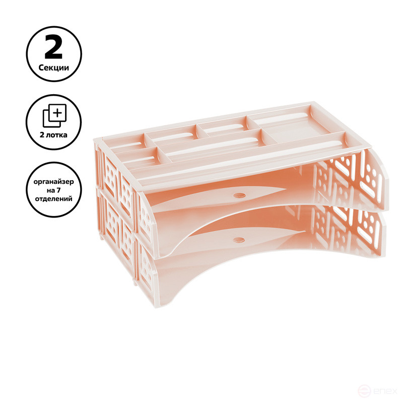 Paper tray horizontal STAMP "Field", set of 2 pcs. + organizer, pink Paris