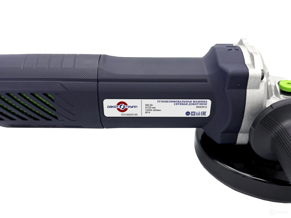 Угловая шлифовальная машина сетевая ДЭКОТ 950W - 125