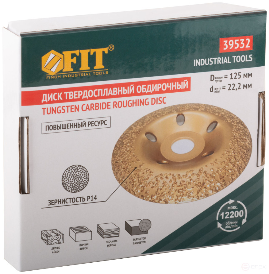 Диск твердосплавный шлифовальный, наклонный, посадочный диаметр 22,2 мм, 125 мм, Р14