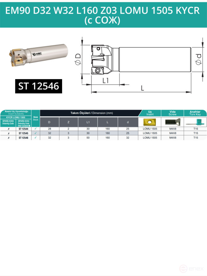 Концевая фреза корпусная 32 мм, 3 зуба, L 160 мм / EM90 D32 W32 L160 Z03 LOMU 1505 KYCR (с СОЖ)