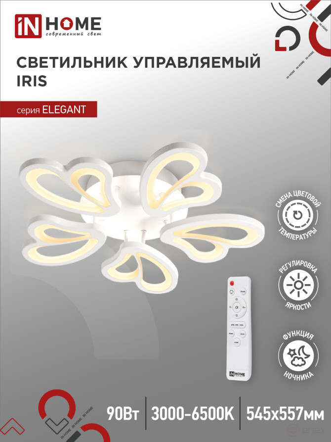 ELEGANT IRIS LED Lamp 90W 230V 3000-6500K 550x525x85mm with remote control white IN HOME