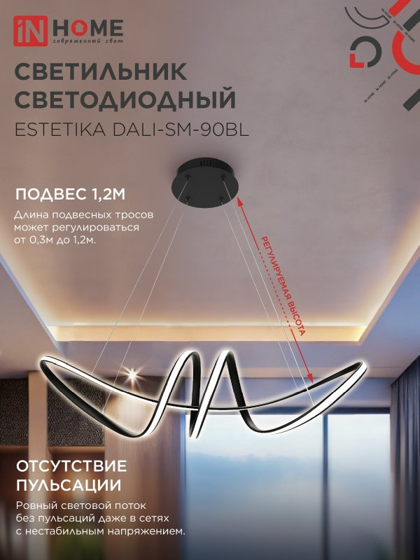 LED lamp ESTETIKA DALI-SM-90BL 90W 230V 3000-6500K 760x210x210mm 1.2m cable DN black IN HOME