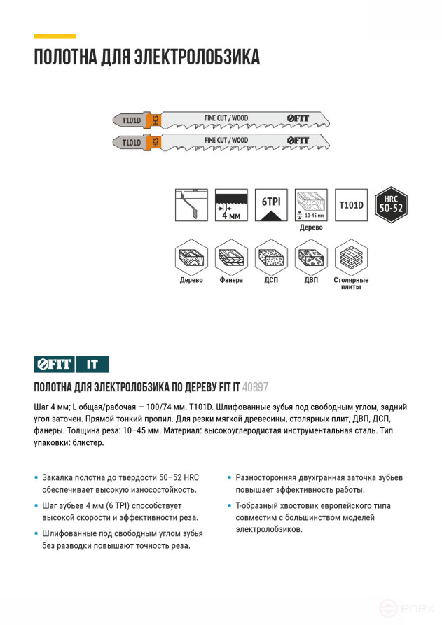 Полотна по дереву, HCS, шлифованные под свободным углом зубья, 100/74/4 мм (T101D), 2 шт.