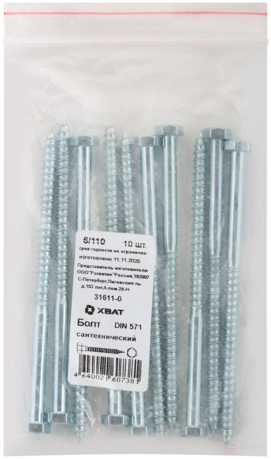 Sanitary bolt DIN 571 6/110 (packing 10 pcs)